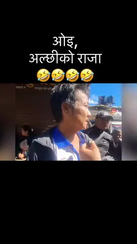 Kaam kaam kaam matra #fyppppppppppppppppppppppp #harkasampang #comedynepal #creatorsearchinsights #funnyvideotomake 