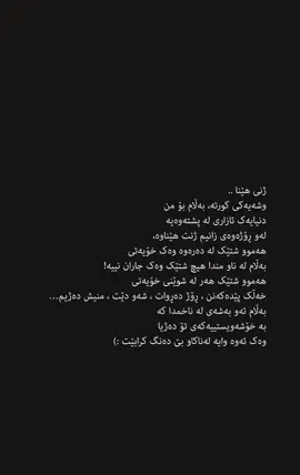 Zhnii hena:)#kurdistan #everyone #kurdistan🇹🇯️ #request #CapCut @TikTok 