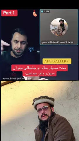 #afghanistan🇦🇫 #تاجیک_هزاره_ازبک_پشتون_ترکمن🇦🇫 #افغانستان #پښتون #تاجیک 
