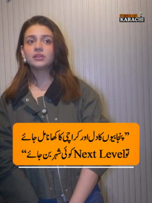 Actress Zara Noor Abbas became a fan of Karachi’s food as she shared her thoughts on the city’s popular cuisine. #Karachi #ZaraNoorAbbass #KarachiFood #TOKReports
