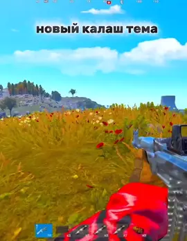 #рекомендации #rust #rustgame #rek @Rust 