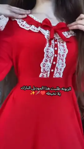 خياطي حسب طلب زبونتي لفستان احمر نازك♥️🪡✨ #خياطة #اكسبلورexplore #لايك #فساتين #الشعب_الصيني_ماله_حل😂😂 