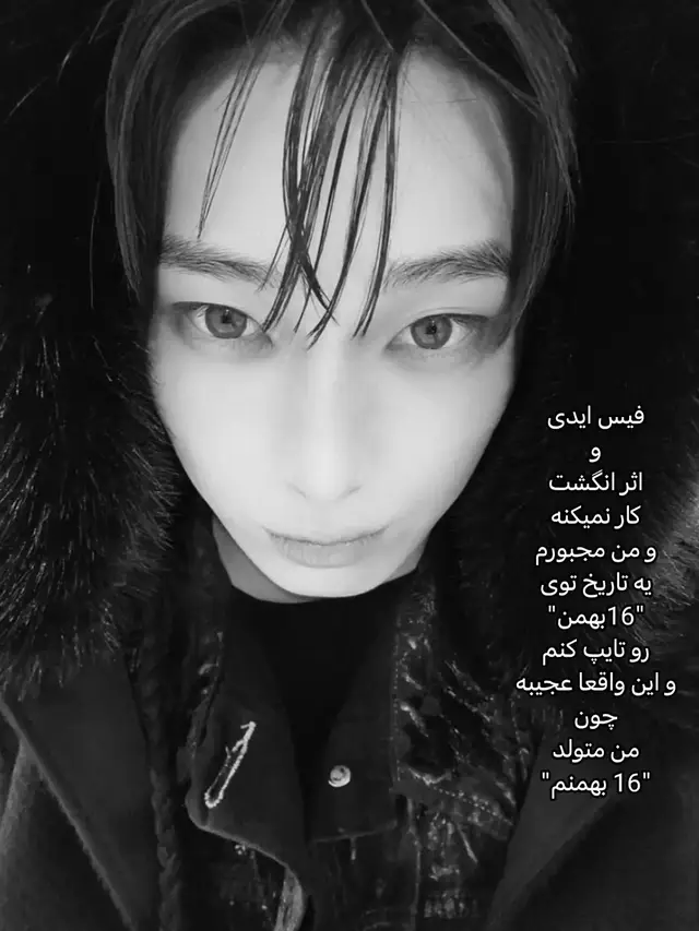 من و مخاطب جفتمون 16 بهمنیم ----  . . . . #sunoo #enhypen #kpop #foryou 