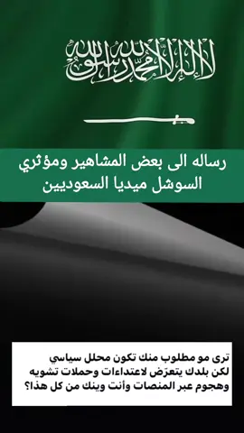 انها السعوديه ياساده 🇸🇦🇸🇦شعبك معك يا بابا سلمان ولى عهدك محمدبن سلمان حفظكم الله 🤲🕋