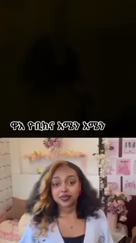 #ሀበሻ🇪🇹🇪🇹🇪🇹tiktok #yyyyyyyyyyyyyyyyyy #pppppppppppppppp #እትዮጵያ_ለዘላለም_ትኑር🇪🇹ሀገሬ #yyyyyyyyyyyyyyyyyy 