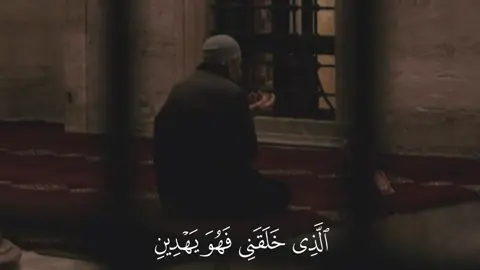 تلاوة الشيخ ياسر الدوسري❤️💐 [الَّذِى خَلَقَنِى فَهُوَ يَهْدِينِ} #اكتب_شيء_تؤجر_عليه❤️ 