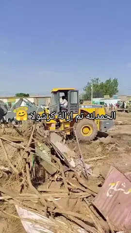 #جنقو_مسامير_الأرض🇸🇩🇸🇸 #سودانيز_تيك_توك_مشاهير_السودان🇸🇩 #شعب_الصيني_ماله_حل😂😂 #standwithkashmir #جخوا،الشغل،دا،يا،عالم،➕_❤_📝 