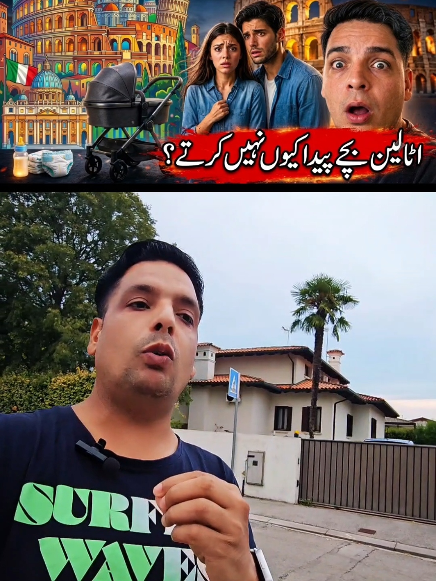 اٹلی لوگ اب بچے کیوں پیدا نہیں کرتے  #italy #pakistani #europe #pakistan #gulluvlogs 