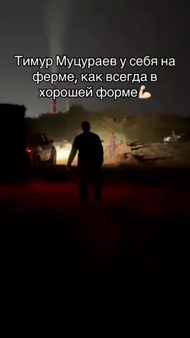 #Муцураев #ТимурМуцураев #МуцураевТимур #Гитара #Чечня 