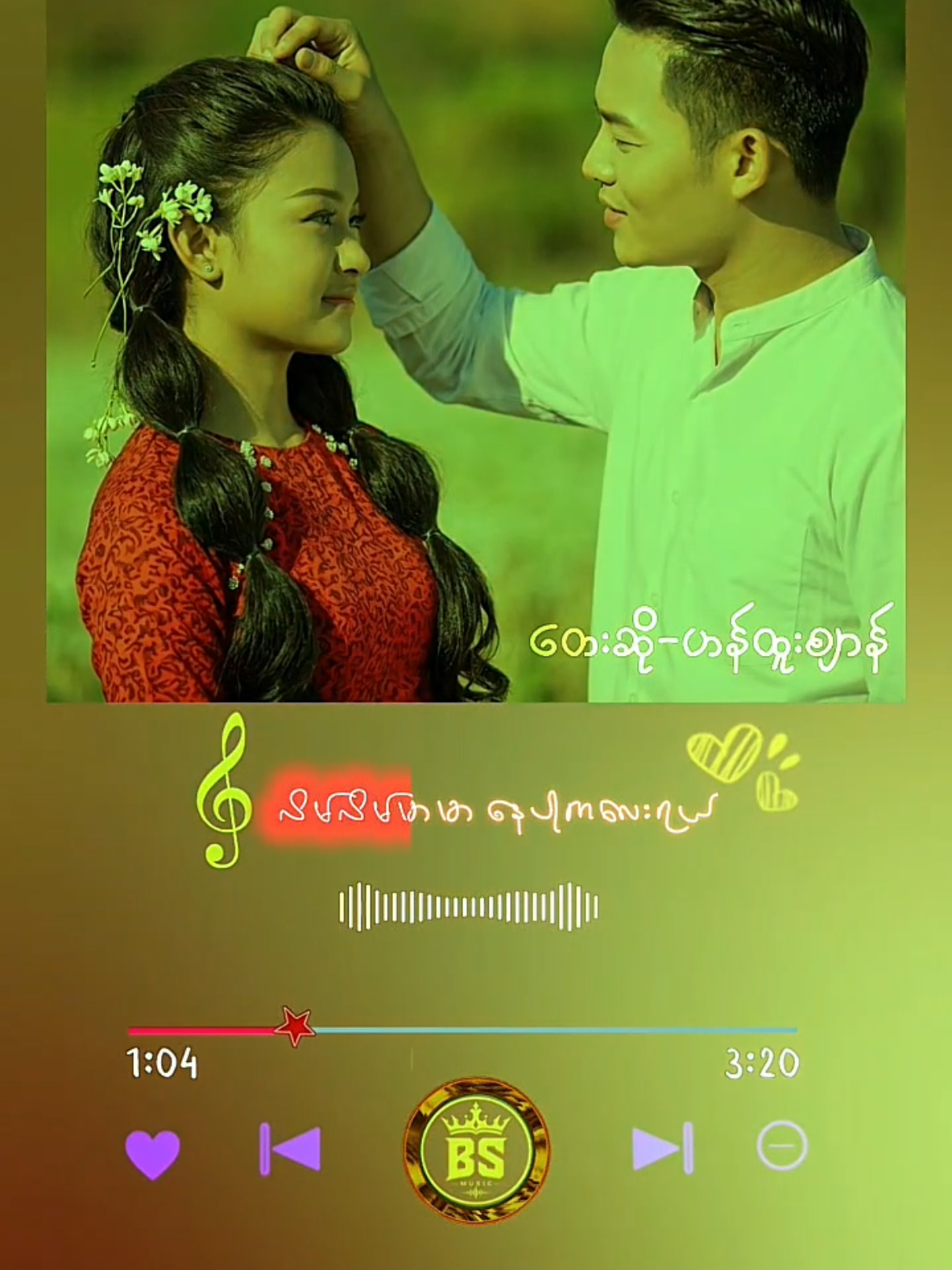 #သီချင်းချစ်သူများအတွတ်☺️🎼🎵🎶 #လိမ်လိမ်မာမာနေပါကလေးရယ်🥺💔 #ဟန်ထူးစျာန် #musicvisualizer #သီချင်းကောင်းလေးများ 