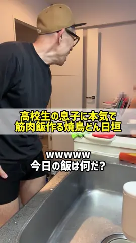 #シフト #バイト #親子