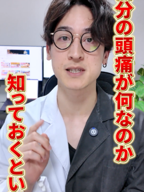 低気圧頭痛に効く薬 #低気圧