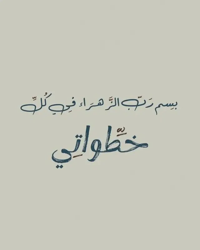 اَللَّيَالِي الفَاطِمِيَّةُ هِيَ مُحَرَّمٌ لَكِنْ بِاسْمِ الزَّهْرَاءِ هَذِهِ المَرَّةَ    فَاسْتَعِدُّوا لَهَا كَمَا تَسْتَعِدُّونَ لِمُحَرَّمٍ هَيِّئُوا قُلُوبَكُمْ لِاسْتِقْبَالِهَا وَأَعْلِنُوا الحِدَادَ  فَنَحْنُ الَّذِينَ بَكَيْنَا لِلْحُسَيْنِ يَجِبُ عَلَيْنَا     أَنْ نَبْكِيَ أَيْضًا لِـ أُمِّ الحُسَيْنِ💔. #ياحسين #سيد_فاقد_الموسوي #اكسبلور #العراق #الشعب_الصيني_ماله_حل😂😂 