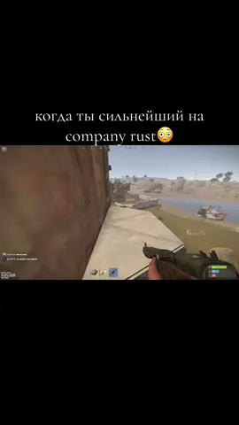 ##oldrust #companyrust #oldrecoilrust #rust #rustgame @ебаный шакал 666 😳😊❤️@КРИВИСОСИК 🥺👊@трилопот @我是狮子 🥺❤️🙏