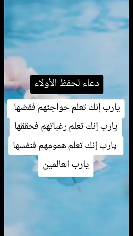 #دعاء_مستجاب #دعاء_جميل #دعاء_عظيم #دعاء_يريح_القلوب #دعاء_لإبني 