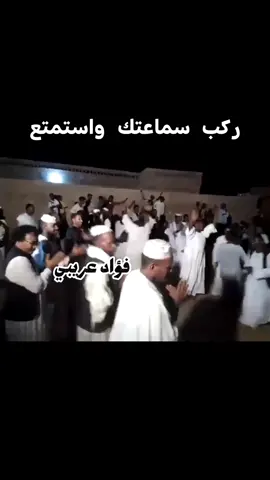#المناصير_اهل_العوجا #مناصير_ولنا_في_قمه_المجد_ريات🇯🇴🇸🇩✌🏻1 #البحيرة #السودان_مشاهير_تيك_توك🇦🇪🇦🇪 #مناصير_عز_وفخر🇯🇴🦅 