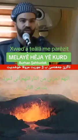 اللهم اجرني من النار اللهم اني اعوذ بك من النار اللهم ادخلنا الجنة مع الابرار اللهم اني اسالك الجنة #اللهم_صل_وسلم_على_نبينا_محمد #لا_اله_الا_الله_محمد_رسول_الله #استغفرالله♥️ #لااله_الا_انت_سبحانك_اني_كنت_من_ظالمين #burhan_sahbudak 
