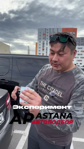✅ ПОДПИШИСЬ ✅ #ap_astana #автоподбор #apastana #автоэксперт #проверкаавто 