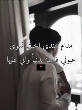 ياجعلني مااخلنا منها والله لا يفرقهم ❣️❣️🤞🏻#محمد_الضحيك #سيف_الضحيك #اكسبلور @دحام الضحيك @بدرآن💛 @عبداللطيف الشمري 