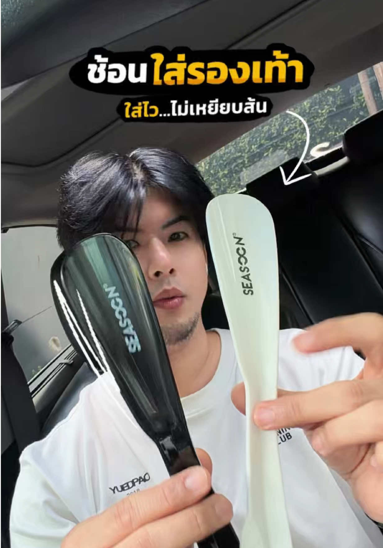ไม้ช้อนใส่รองเท้า ด้ามจับดีไซน์มาถนัดมือ ด้านยาว 24 cm ใส่ได้ง่าย ใส่รองเท้าได้ไวขึ้น #ช้อนใส่รองเท้า #ไม้ช้อนรองเท้า #รองเท้า #shoehorn #Notephu 