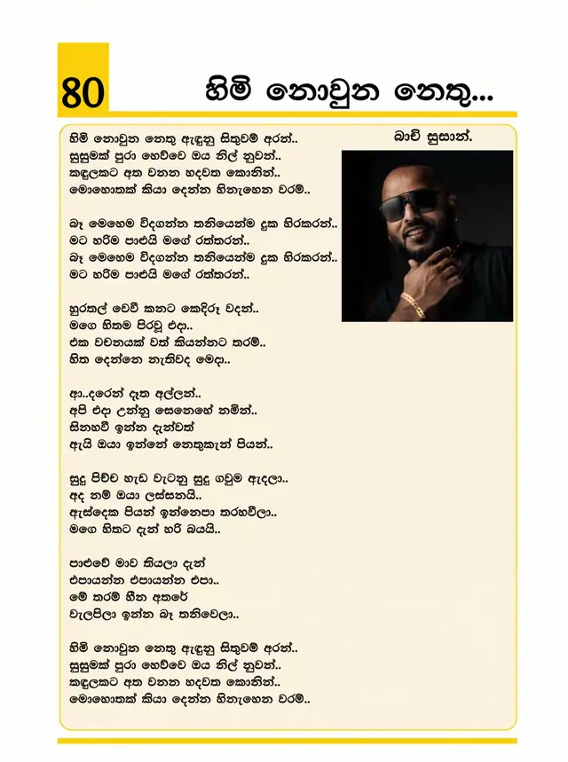 Part80|හිමි නොවුනු නෙතු!🤍@Bachi Susan #fyp #viralvideo #trending #fypシ゚viral #100k 