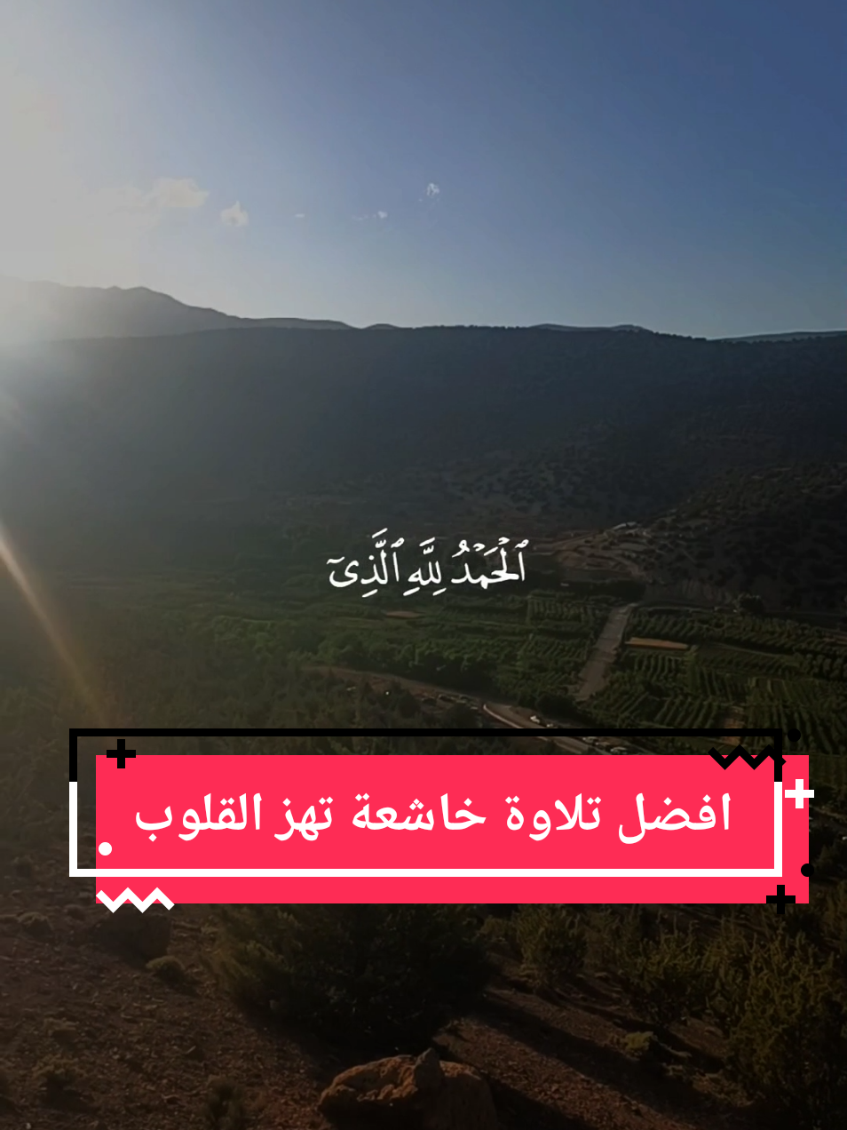 افضل تلاوة خاشعة تهز القلوب | سورة الكهف #سورة_الكهف #القران_الكريم_راحه_نفسية😍🕋 