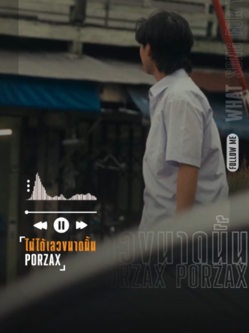 #ไม่ได้เลวขนาดนั้น #PORZAX #เธรดเพลง #เธรดความรู้สึก #สตอรี่ความรู้สึก #เพลงลงสตอรี่ #เพลงฮิตtiktok #ฟีดดดシ #เพลงมันโดน #เทรนวันนี้ #เพลงเพราะ #เพลงเพราะโดนใจ #fyp #เพลงเศร้า #เพลงเศร้าลงสตอรี่ #เพลงใหม่มาแรง