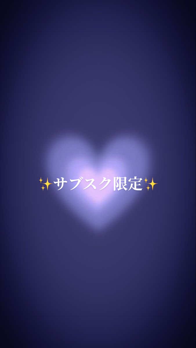あのね〜♡うんうん♡