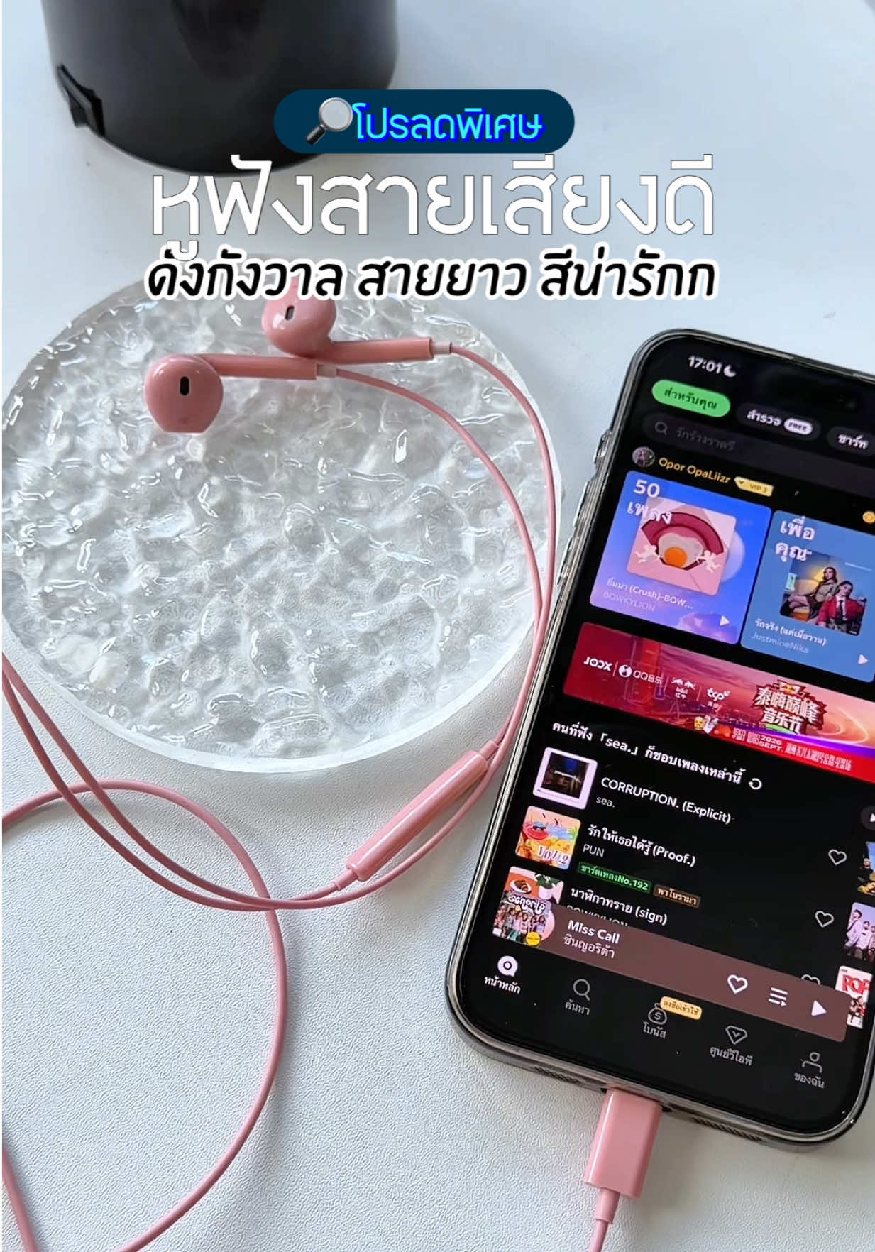 🖇️หูฟังสายสีชมพู เสียงดีเบสแน่น #หูฟังสาย #หูฟังมีสายไอโฟน #หูฟังมีสาย #หูฟังมีสายแบบไม่ต้องชาร์ต #หูฟังมีสายราคาหลักสิบ 