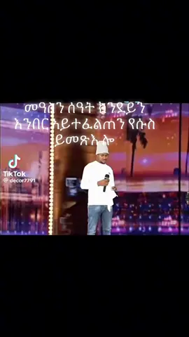 #eritrean #habesha #jesuslovesyou #christian #ctholic 