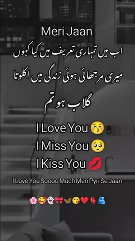 Meri Jaan  ❤️🫂#foryoupage #foryou #viralvideos #unfreezmyaccount