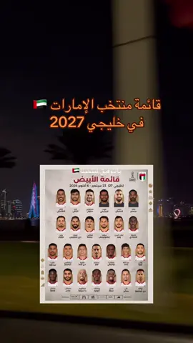 #ام_فلاح_واقطع💃🏻💃🏻💃🏻💃🏻 #الامارات 
