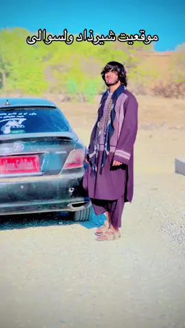 ننګرهار شيرذادو ولسوالی  