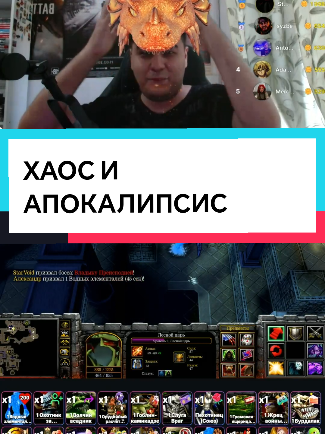 Зло победило🔥 @StarVoid  #реки #игры #варкрафт #games #warcraft3 