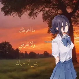 احبك 🥺 #fyppppppppppppppppppppppp #اكسبلور #ناتسوكي #ريزي #احبك 