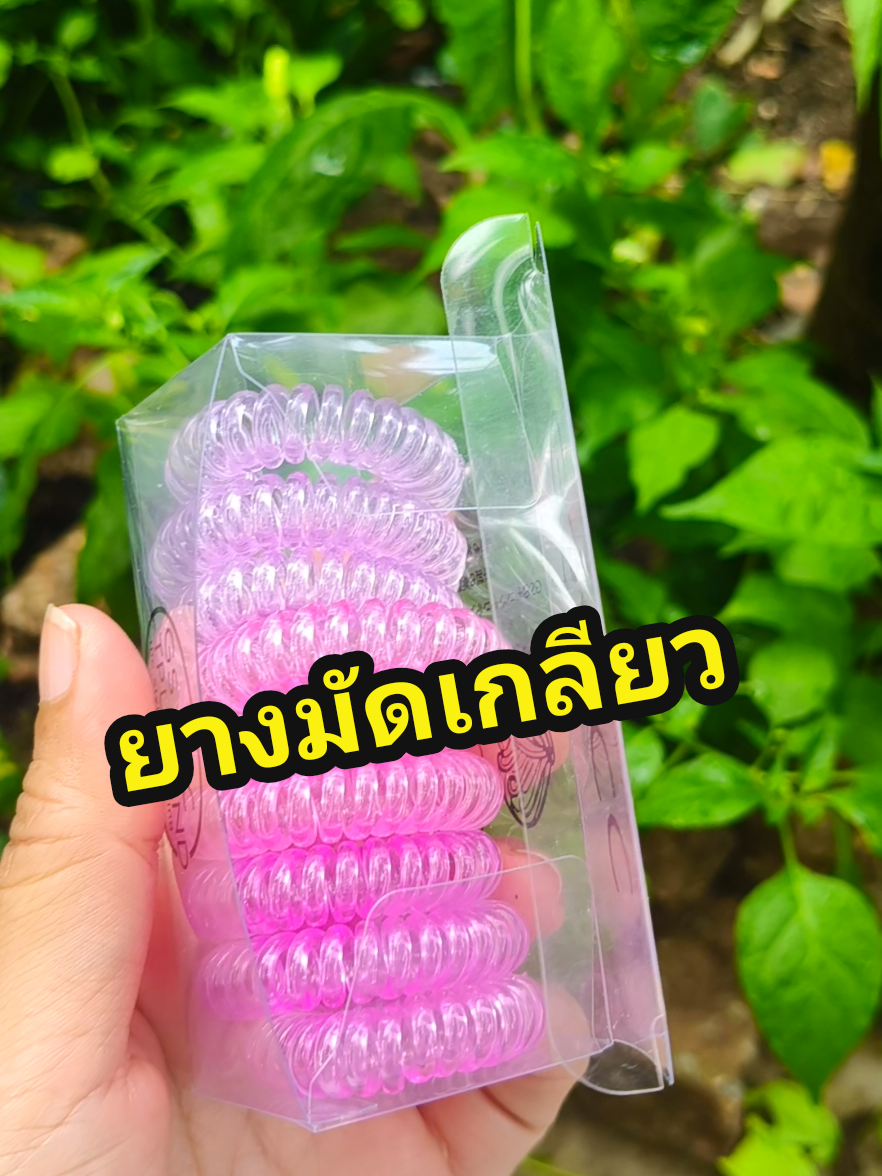 มีหลายสีให้เลือก☺️ #เผื่อใครถามว่าซื้อไหน #ยางมัดผม #ยางมัดผมเกลียว #ยางรัดผม #ยางรัดผมเกลียว 