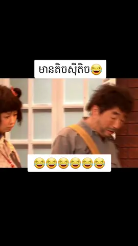 ក្រតែអត់ថោ.ក🤣😂 #funnyvideos #tiktokkhmer #justforfun #OumTrollKH 