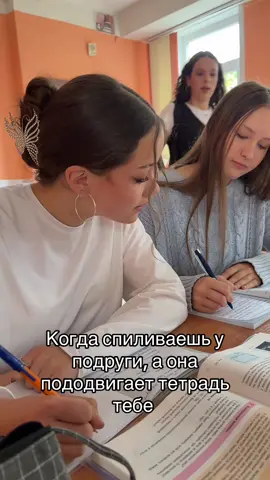 @оладка_ #подруга#школа#8класс #списывание #учеба