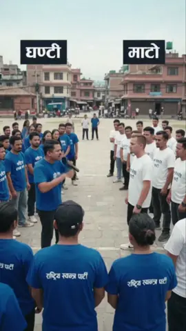 🔔 घण्टी र माटो🪨🌱  ब्याटल 3