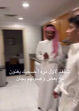عساس انزله امس مع الفيد الي قبله بس تكاسلت @دحام الضحيك #دحام_الضحيك #سيف_الضحيك #محمد_الضحيك #غانم_الضحيك 