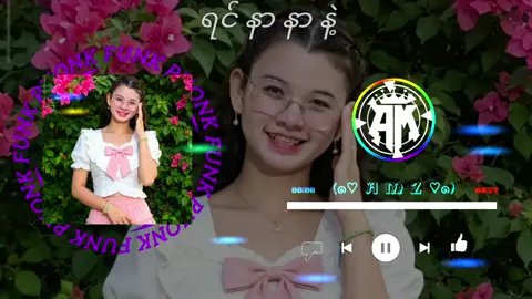 #djremix #ရင်နာနာနဲ့ #aveeplayer #ayeminzaw 