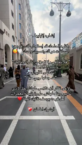 ولنا في الحلال لقاء 🦋💍#دعاء #الله #محمد #عروس #هاشتاق 
