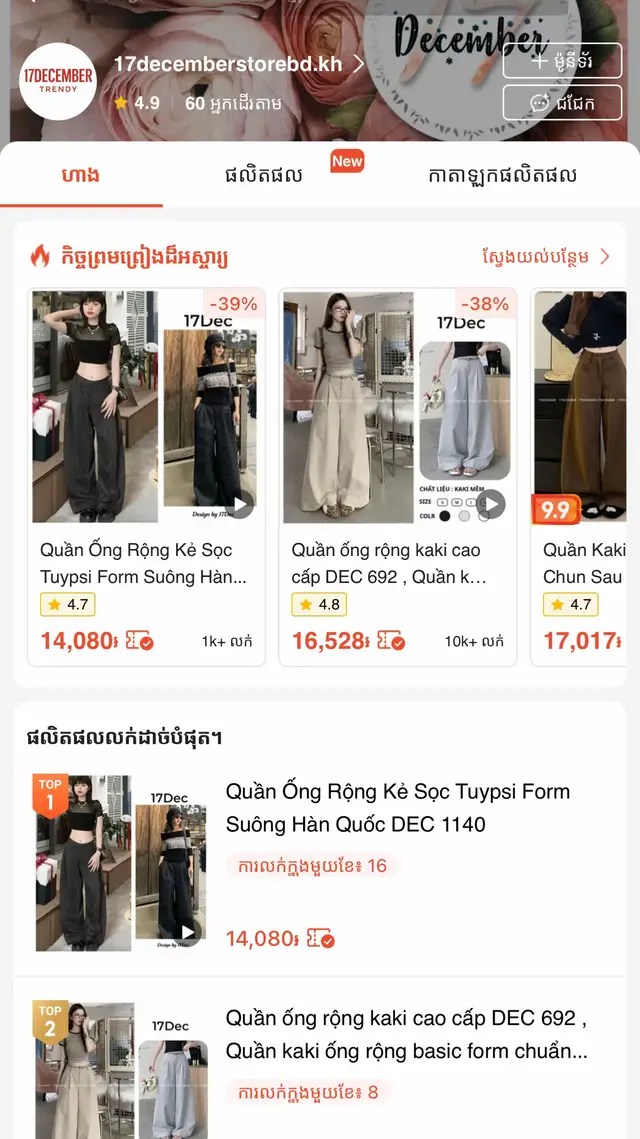 Os luy tt hy 🤧💔 this page is good guys ❤️‍🔥 #shopeehaul #shopeecambodia🤩 #shopee #fypシ゚viral 