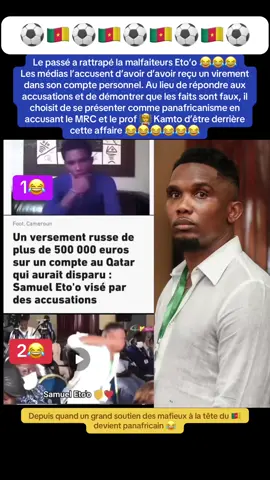 #camerountiktok🇨🇲 