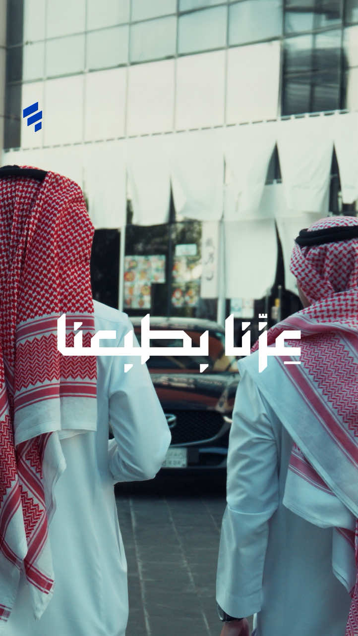 من طبـاع وطـننا… نصـنع الأثـر 🇸🇦 وفي فرونت لاين، نستمد من وطننا قيم نترجمها في كل ما نقدمه؛ من فكرة نبتكرها، إلى شراكة نبنيها، وأثر نصنعه. نؤمن أن الطموح اللي يميز وطننا، هو جزء من طموحنا في صناعة تجارب وأفكار تتجاوز التوقعات وتصنع أثر مستدام. كل عام ووطننا بخير، وكل عام ونحن نفخر بأن نكون جزءًا من مسيرته 🇸🇦💚 #اليوم_الوطني_السعودي96  #فرونت_لاين 