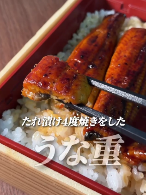 ＼実はあまり知られていない！？🤫／ 夢庵の本格うな重がお持ち帰りで超お得に！✨ 9月17日〜9月30日の期間限定で、テイクアウトがとってもお得に🉐 すかいらーくアプリから事前注文すれば、【最短20分】で受け取り完了！ 気になった人は「🍱」とコメントしてね👇💬 すかいらーく公式アプリのダウンロードも忘れずに📱 #すかいらーく#夢庵 #テイクアウト #お持ち帰り #うな重