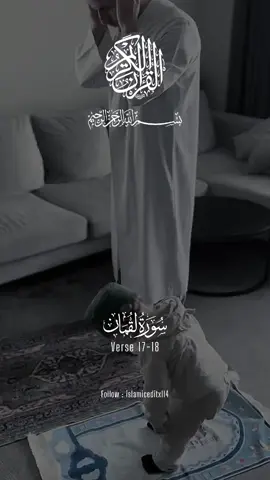 بیٹا نماز کی پابندی رکھنا ۔ surah luqman 17-18 #alquran #quran #quranrecitation #islamic_video #urduqurantranslation 