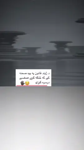 #پشتون_تاجیک_هزاره_ازبک_زنده_باد🇦🇫