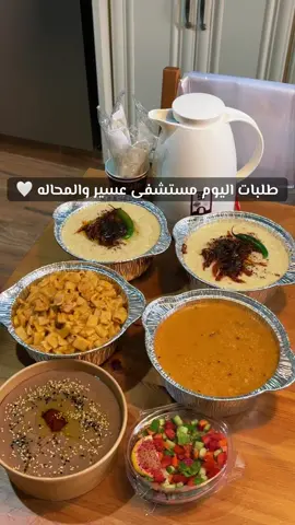 بكج الإهداء وبالعافيه🤍🤍#بكجات_نفاس #خميس_مشيط_أبها_عسير_اكسبلووورر #اكسبلورexplore #مطبخ_ام_جوانا#الحمدلله_دائماً_وابداً 