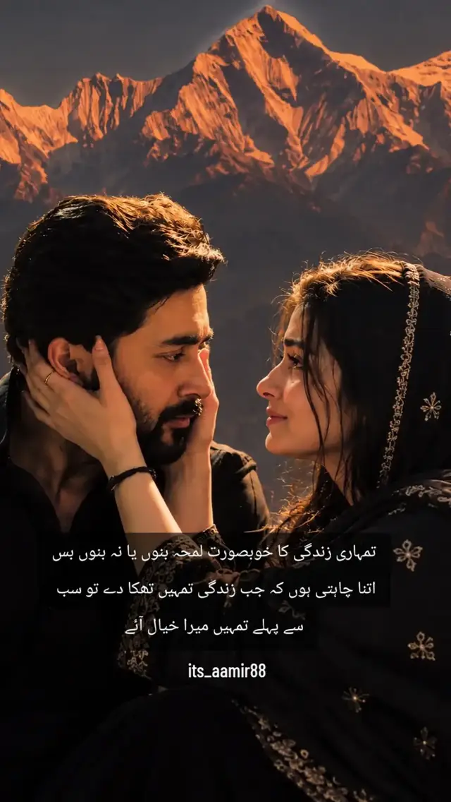 #its_aamir88 #urdupoetry #foryoupage 